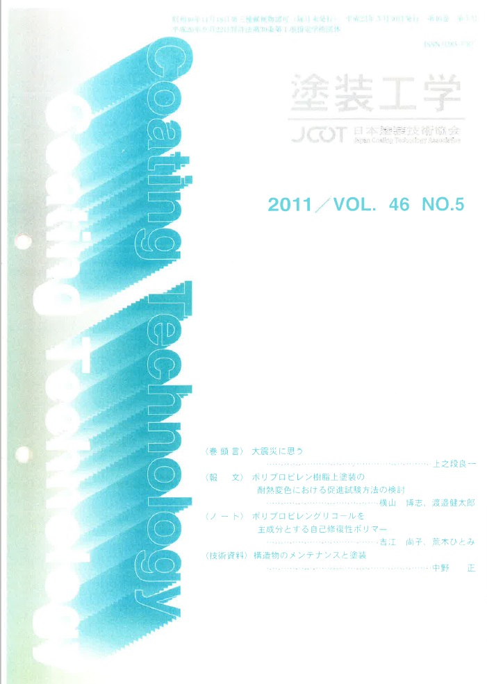 4-0002-201106-coating-technology-vol46